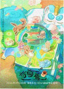 编辑推荐分镜与演出节奏缩略图
